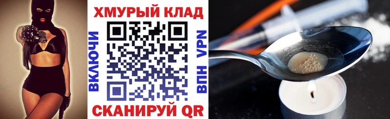 ГЕРОИН белый  Болхов 