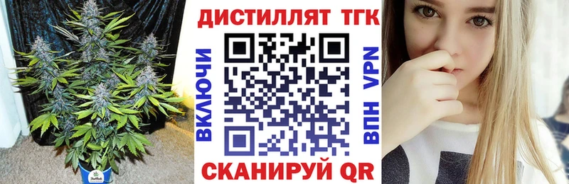 Дистиллят ТГК THC oil  Болхов 